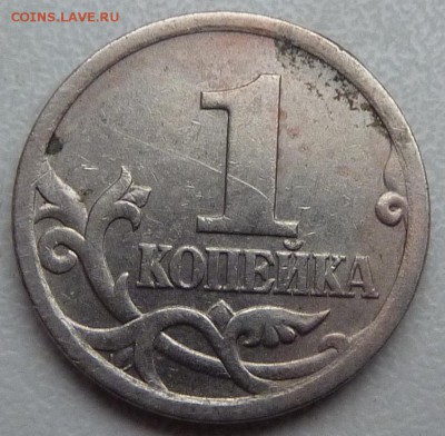 1 копейка 2005-СП.Штемпель 3.21-Б2.Верно определено? - 2.JPG