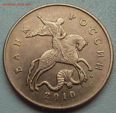 50 копеек 2010-М,штемпель 4.3-В по А.С.? - 2.JPG