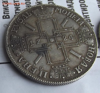 1 рубль 1725 г. Подлинность и оценка. - Сер23