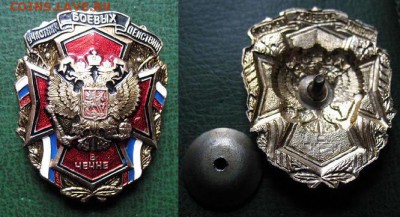 Участник боевых действий в Чечне - до 8 марта 22.00 - Участник боевых действий в Чечне - до 8 марта 22.00.JPG