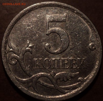 5 коп 2007 М шт 5.11 В-??? - DSC01268-2