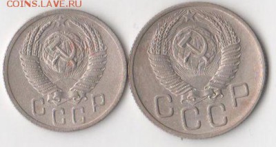 две монеты хорошего качества 15.52 и 20.53 - 20 и 15 копеек аверс