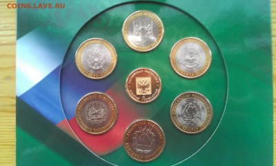 Оф набор монет  РФ Выпуск № 3 до 09.03.2014 22:30 - IMAG1646