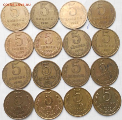 70монет с повторами 3-5 копеек 1961-91гг.Простые до 05.03.15 - 5 коп СССР 001.JPG