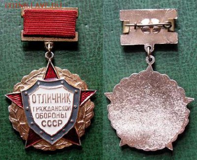  до 8 марта 22.00 - Отличник ГрОб СССР - до 8 марта 22.00.JPG