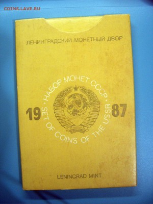 Годовой набор монет Госбанка СССР 1987 года ЛМД - 1987-1