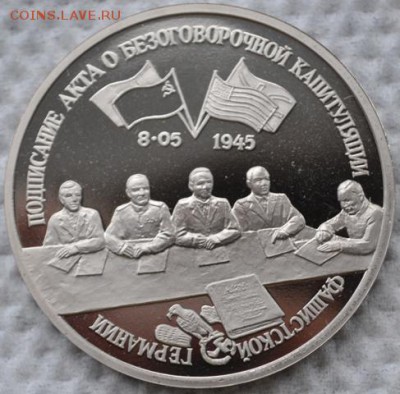 Капитуляция Германии запайка(раск.) до 04.03.2015 в22:00 - DSC_0821.JPG