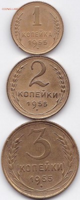 1-2-3 коп 1955г. до 8.03.15. 22-30 Мск - 1-2-3 коп 1955г.