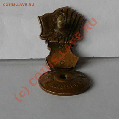 Значок "Парад 1954", оценка - P1030559.JPG