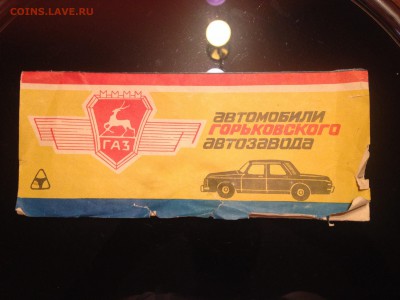 Набор значков "Автомобили ГАЗ" - image