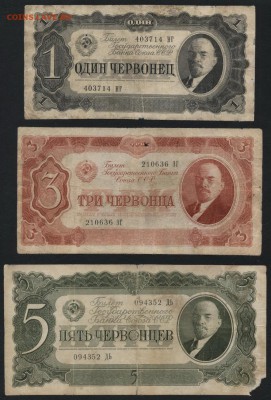 1ч-3ч-5ч 1937 г Комплект. до 22-00 мск 06.03.15 г. - 1-3-5ч 1937 аверс