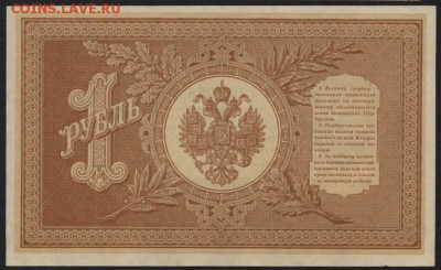 Пресс. до 22-00 мск 06.03.15г. - 1р 1898 НВ-503 реверс