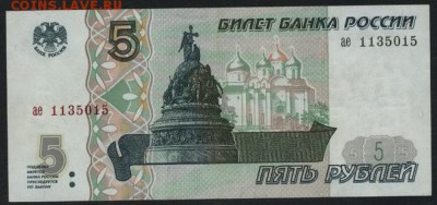 5 рублей 1997 года. до 22-00 мск 06.03.15 г. - 5р 1997 оборот  аверс