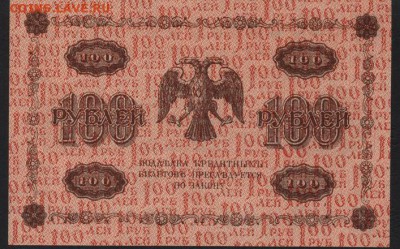 Пресс.до 22-00 мск 06.03.15г. - 100р 1918 реверс