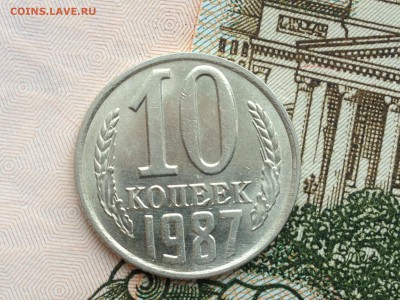 10 коп. 1987г UNC до 5.03.2015 в 22.22 - image