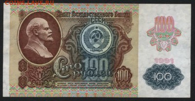 100р 1991г. вз. звезды.2й вып.до 22-00 мск 06.03.15 г. - 100р 1991 металлография реверс