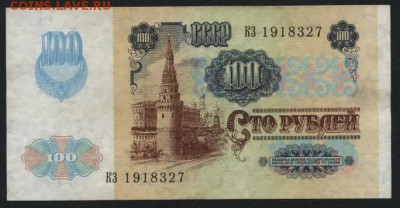 100р 1991г. вз. звезды.2й вып.до 22-00 мск 06.03.15 г. - 100р 1991 металлография аверс