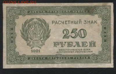 з звезды. до 22-00 мск 06.03..15г. - 250р 1921 звезды аверс