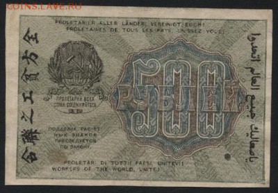 з звезды. до 22-00 мск 06.03.15 г. - 500р 1919 звезды реверс