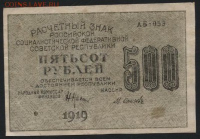 з звезды. до 22-00 мск 06.03.15 г. - 500р 1919 звезды аверс