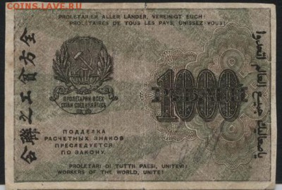 з звезды до 22-00 мск 06.03.15г. - 1000р 1919 звезды реверс