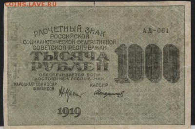 з звезды до 22-00 мск 06.03.15г. - 1000р 1919 звезды аверс