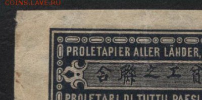5000 рублей 1921 года .Опечатка! до 22-00 мск 06.03.15г. - 5000р 1921г ошибка ошибка 