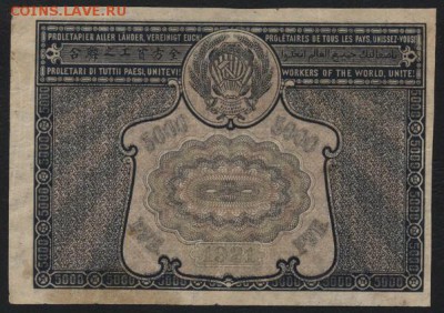 5000 рублей 1921 года .Опечатка! до 22-00 мск 06.03.15г. - 5000р 1921г ошибка реверс