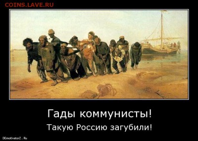 юмор - gady-kommunisty_6703_demotivatorz.ru