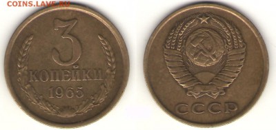 Куплю монеты СССР 1921-1960 - 3-65
