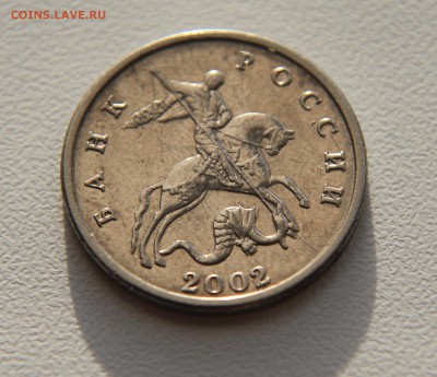 5 копеек 2002 без знака МД с 200р. до 06.03.2015 - IMG_0441.JPG