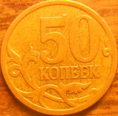 50 копеек 2007 г. ммд, две монеты шт. 4.3А и 4.1В - 50 копеек 2007м шт. 4.1В 002