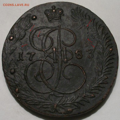 5 копеек 1783,1779,1765гг - 100_3431