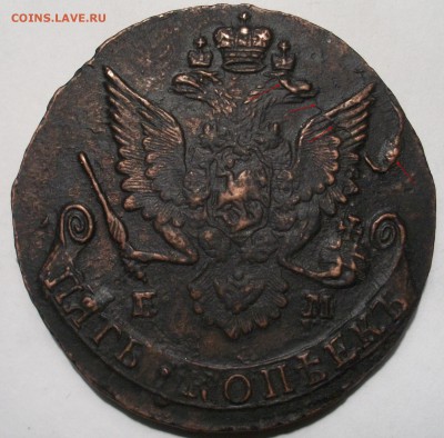 5 копеек 1783,1779,1765гг - 100_3430