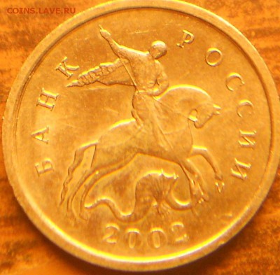 1 коп. 2002м шт. Б - 1 коп. 2002м шт. Б 001