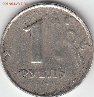 1 рубль 1997 г.  Непрочекан? - IMG
