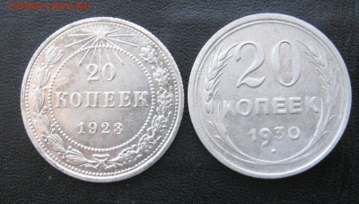 20 копеек 1923.30 до 9.03.15 в 22.00 по мск - IMG_3356
