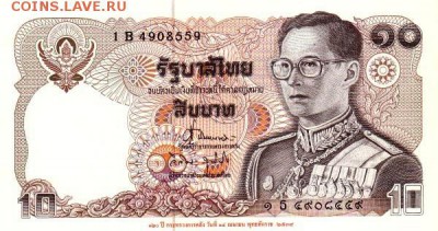Банкноты Тайланда. - 10бат1995