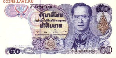 Банкноты Тайланда. - 50бат90 (2)