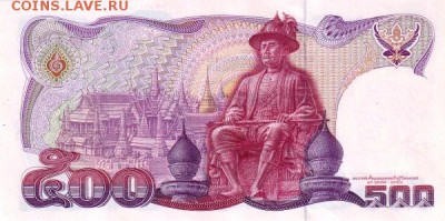 Банкноты Тайланда. - 500бат90 (1)