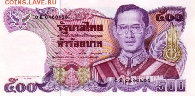 Банкноты Тайланда. - 500бат90 (2)