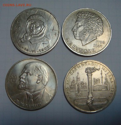 Рубли Ленин 115,Терешкова,Пушкин,О-80 Факел - DSC00717.JPG