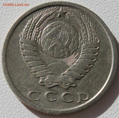 15 копеек 1970 года - аль_1158.JPG