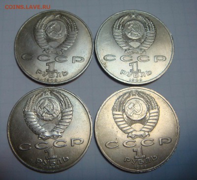 Рубли Толстой,Горький,Мусоргский,Ниязи-----недолгий - DSC00722.JPG