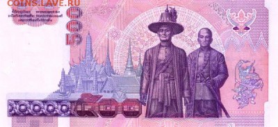 Банкноты Тайланда. - 500бат96 (1)