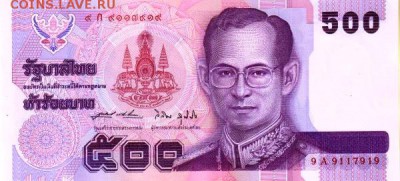 Банкноты Тайланда. - 500бат96 (2)