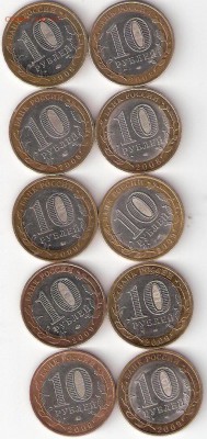 10 монет ДГР 2008-2009 - ScannedImage-8