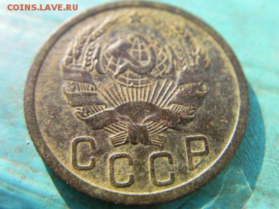 15 копеек 1935 до 5.03.15 22.00 мск - SANY0104.JPG