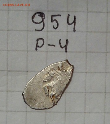 чешуйка алекс мих кг 954 р-4 до 07.03.15г в 22 00 - 954р-4 (2)