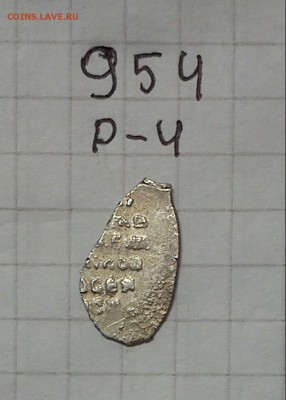 чешуйка алекс мих кг 954 р-4 до 07.03.15г в 22 00 - 954р-4